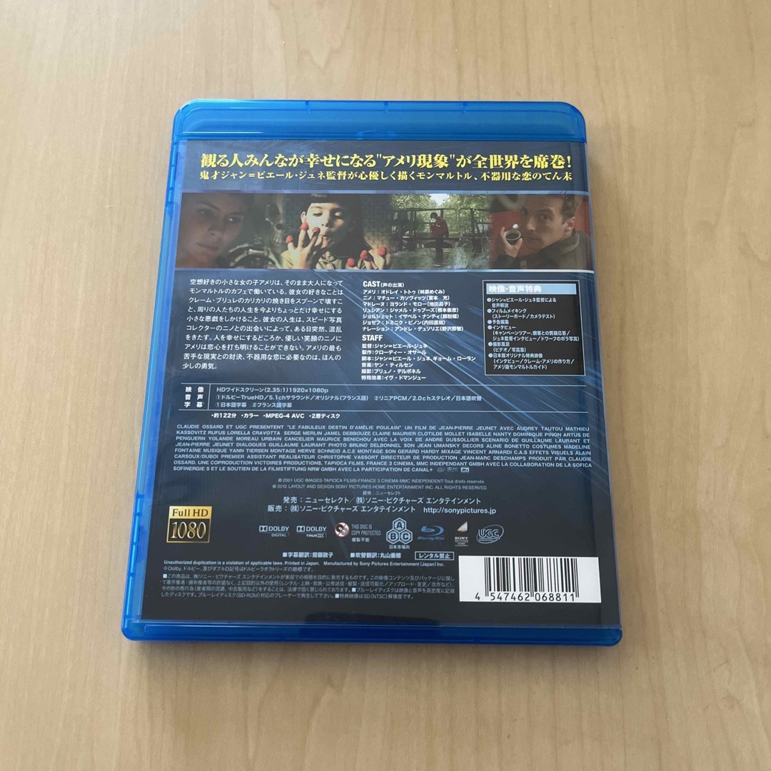 SONY(ソニー)のアメリ Blu-ray エンタメ/ホビーのDVD/ブルーレイ(外国映画)の商品写真