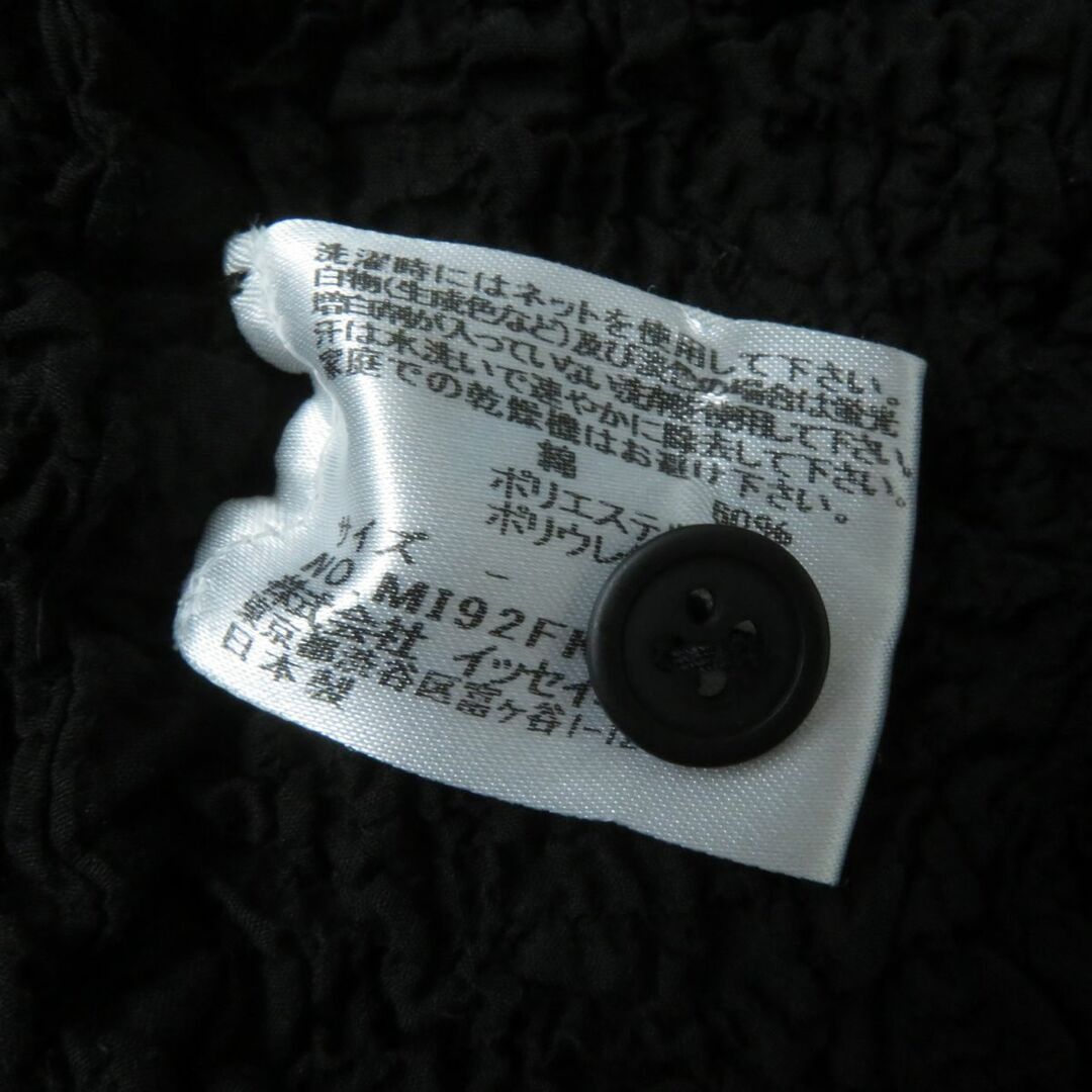 ISSEY MIYAKE - 美品☆正規品 me ISSEY MIYAKE ミーイッセイミヤケ