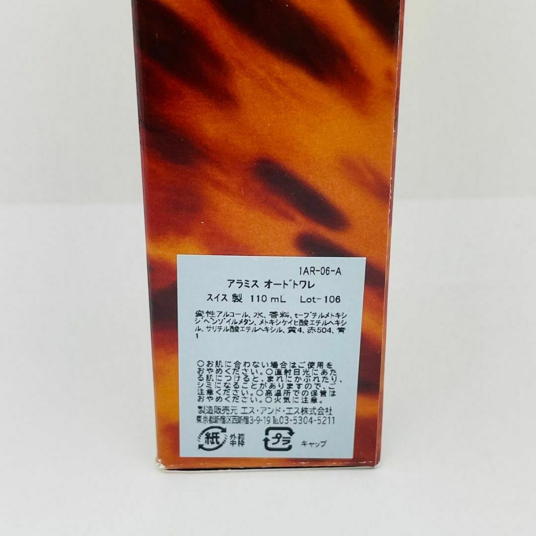 Aramis(アラミス)のARAMIS アラミス オーデトワレ EDT SP 110ml コスメ/美容のボディケア(ボディローション/ミルク)の商品写真