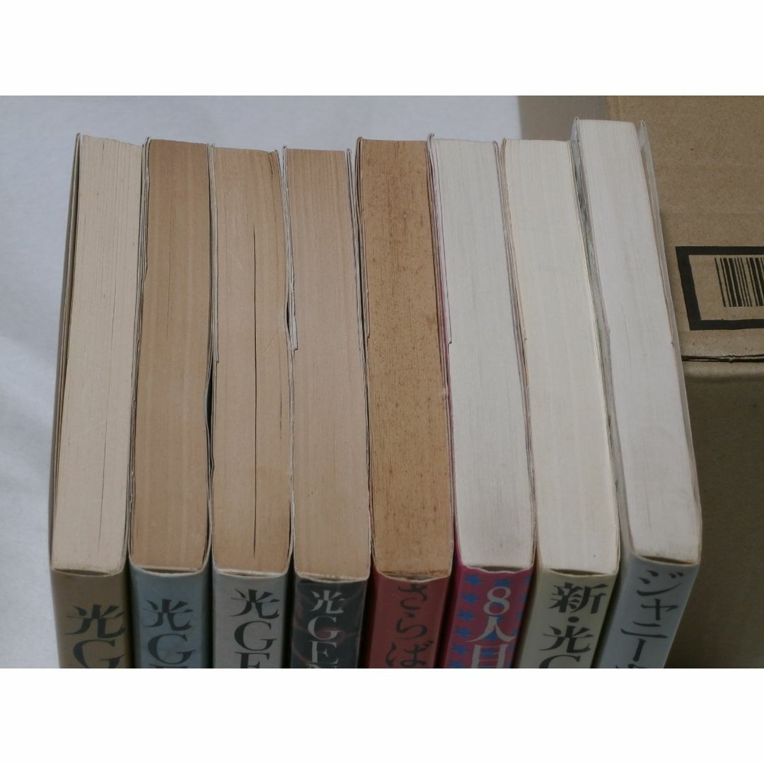 光GENJIへ 北公次 他 8冊セットの通販 by たけし's shop|ラクマ 光GENJIへ 北公次 他 8冊セットの通販 by たけし's shop|ラクマ