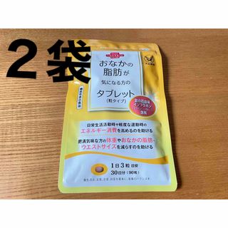 タイショウセイヤク(大正製薬)の大正製薬　おなかの脂肪が気になる方のタブレット　2袋　60日分(その他)