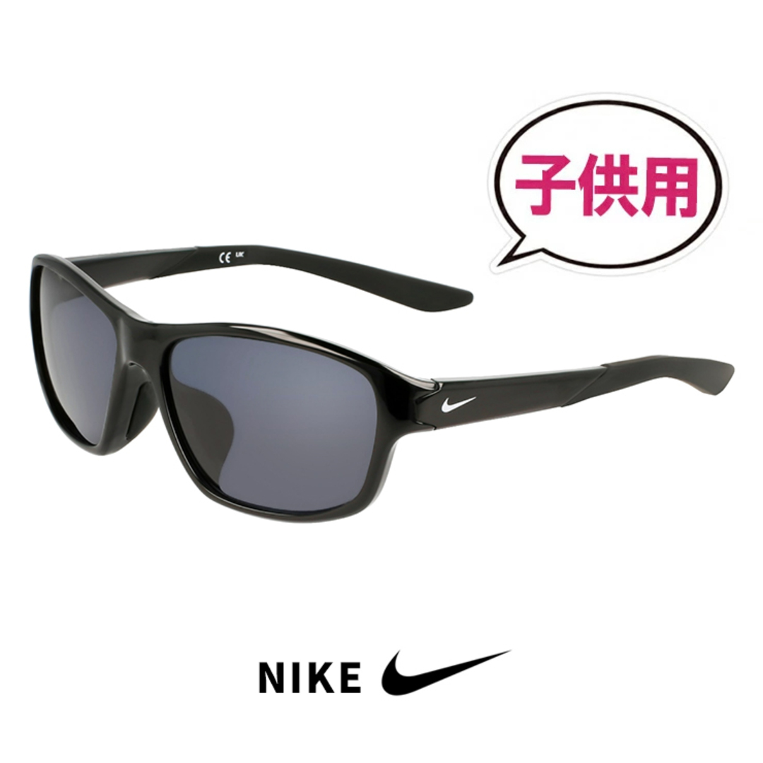 NIKE(ナイキ)の【新品】 子供用 ナイキ サングラス fv2355 010 REV LB NIKE キッズ スポーツサングラス レヴ レブ メンズ レディース 男の子 女の子 ランニング マラソン ゴルフ テニス 自転車 テニス ハンター uvカット 6才 7才 8才 9才 10才 6歳 7歳 8歳 9歳 10歳 小学校 小学生 低学年 サイズ メンズのファッション小物(サングラス/メガネ)の商品写真