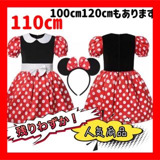 【人気商品】仮装 子供 ハロウィンコスプレ スカート ドット 柄 キッズなりきり(衣装一式)