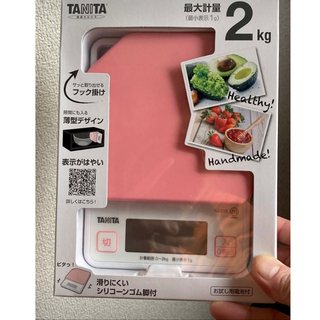 タニタ(TANITA)のタニタ　デジタルクッキングスケール(調理道具/製菓道具)