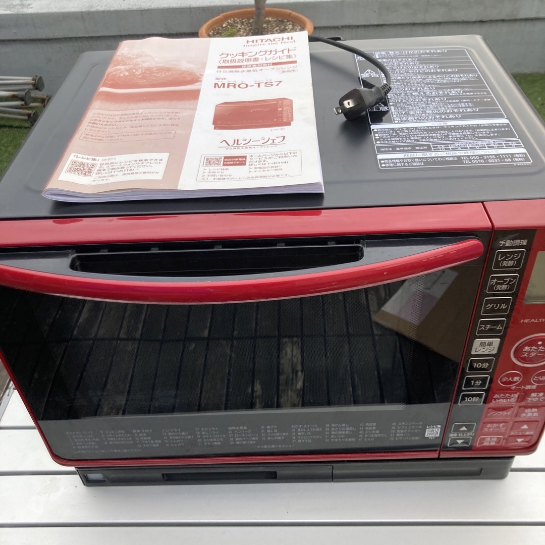 HITACHI 電子レンジ 説明書あり - 生活家電 HITACHI 電子レンジ 説明書あり - 生活家電