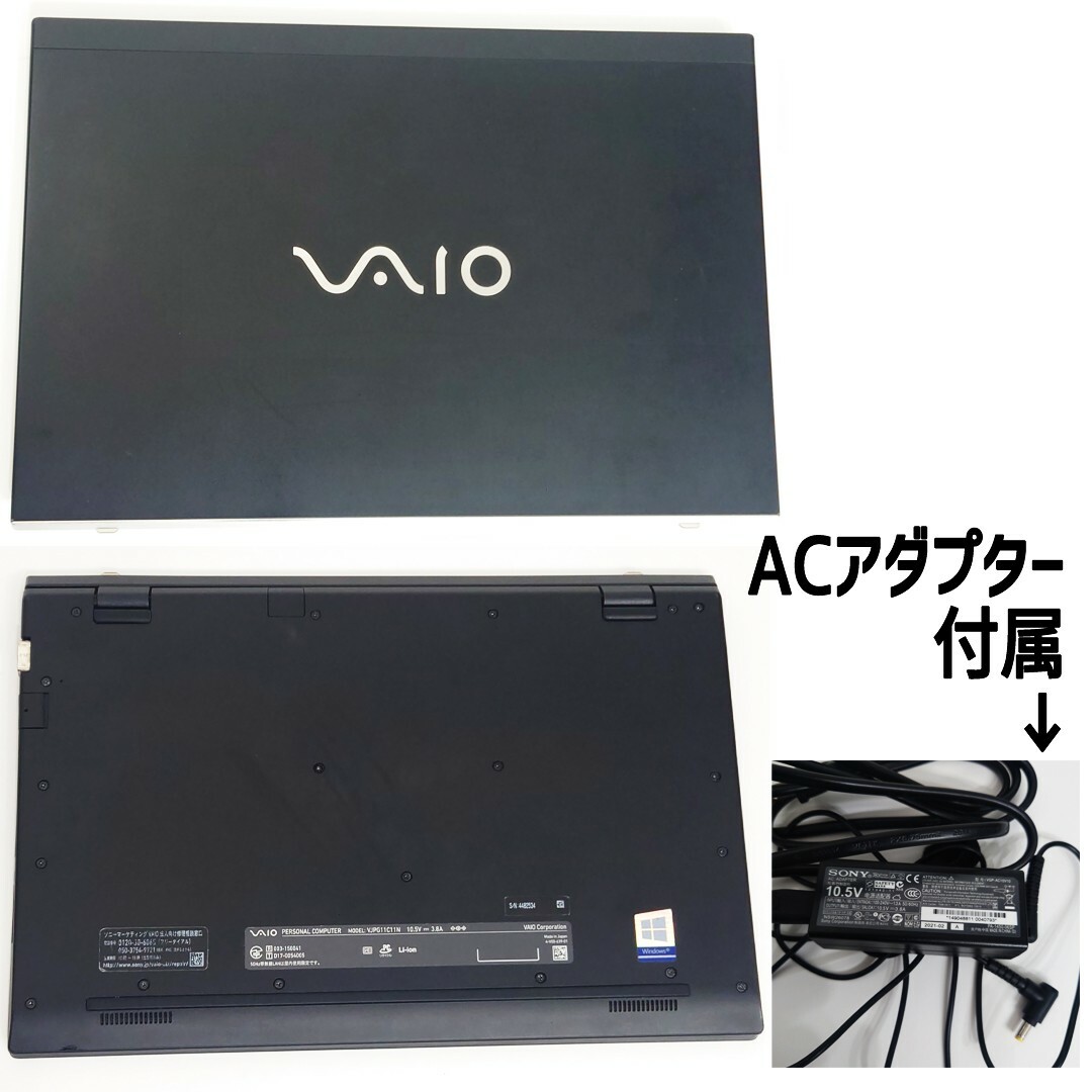 VAIO - 国産薄型VAIO フルHD液晶 第8世代i5 Office2021 日本製 高速の ...