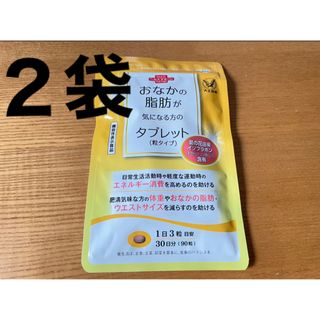 タイショウセイヤク(大正製薬)の大正製薬　おなかの脂肪が気になる方のタブレット　2袋　60日分(その他)