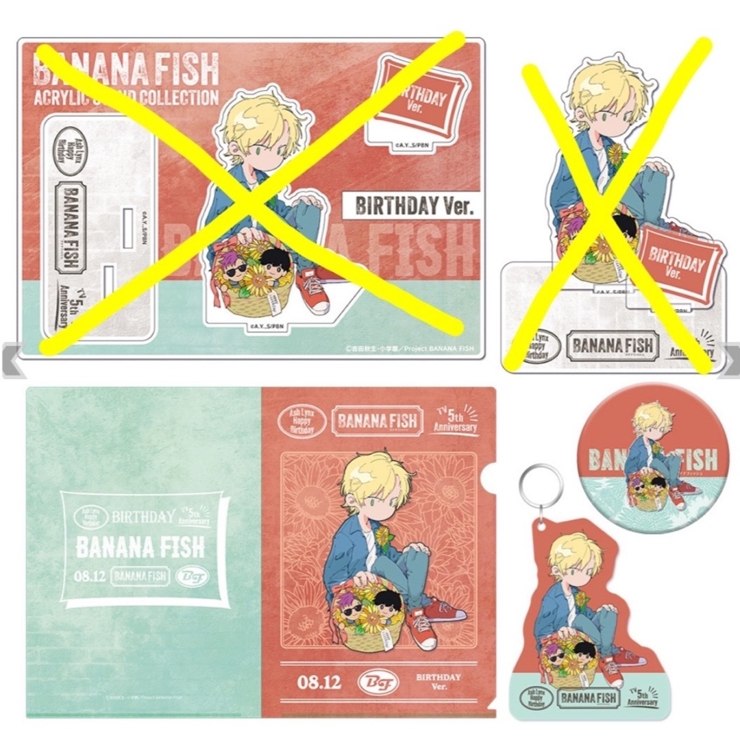 BANANA FISH(バナナフィッシュ)のBANANAFISH バナナフィッシュ アッシュ バースデーセット アクキー エンタメ/ホビーのアニメグッズ(その他)の商品写真