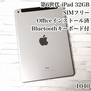 iPad（第8世代）32GB スペースグレイ SIMフリー