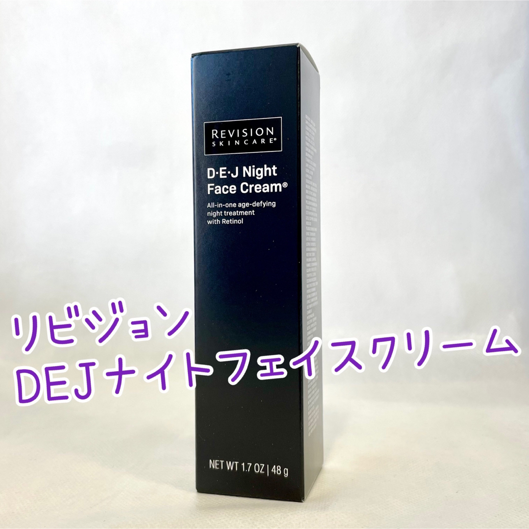 リビジョン DEJナイトフェイスクリーム-