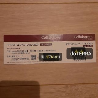 doTERRA - コンベンション チケットの通販 by みみみみみ's shop