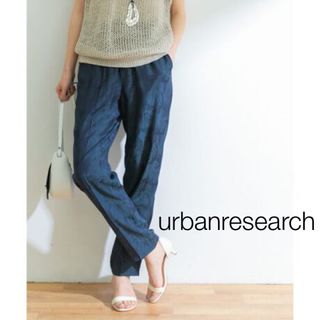 アーバンリサーチ(URBAN RESEARCH)の★アーバンリサーチ★リーフJQイージーパンツ ブルー(カジュアルパンツ)