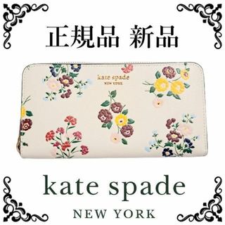 ケイトスペードニューヨーク(kate spade new york)の【次入荷未定！最終値下げ！正規品 新品】ケートスペード 長財布 ホワイト 花柄(財布)