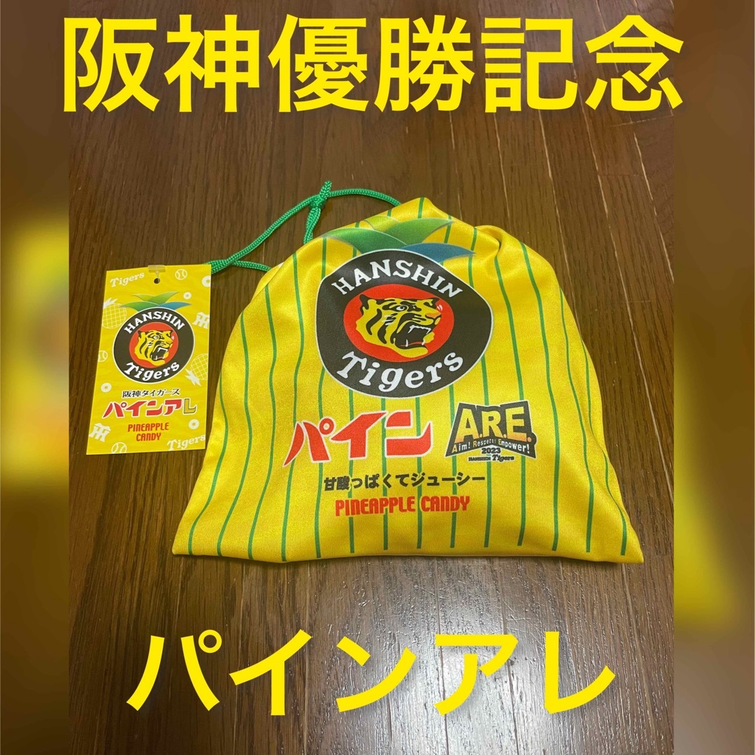 阪神タイガース　パインアレ スポーツ/アウトドアの野球(記念品/関連グッズ)の商品写真