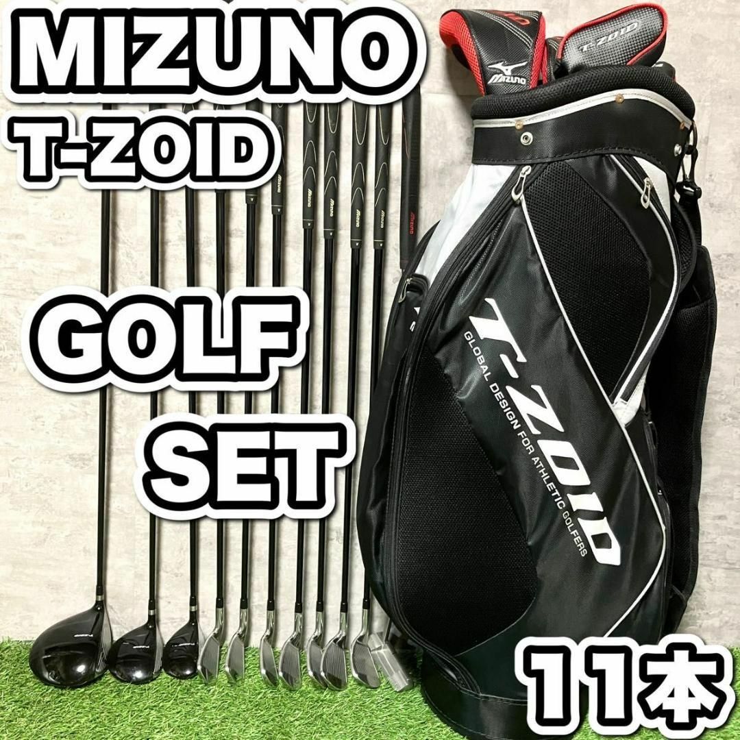 ゴルフクラブセット メンズ 11本 ミズノ T-ZOID  右利き  初心者