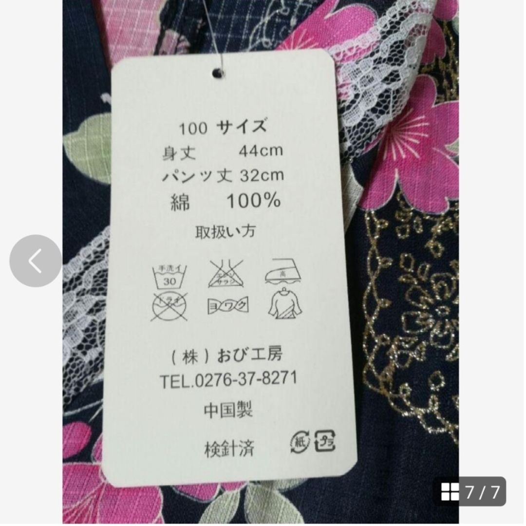 子ども甚平100㎝(濃紺/薔薇と桜)・特価 キッズ/ベビー/マタニティのキッズ服女の子用(90cm~)(甚平/浴衣)の商品写真