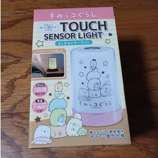 サンエックス(サンエックス)のすみっコぐらし　TOUCH SENSOR LIGHT(その他)