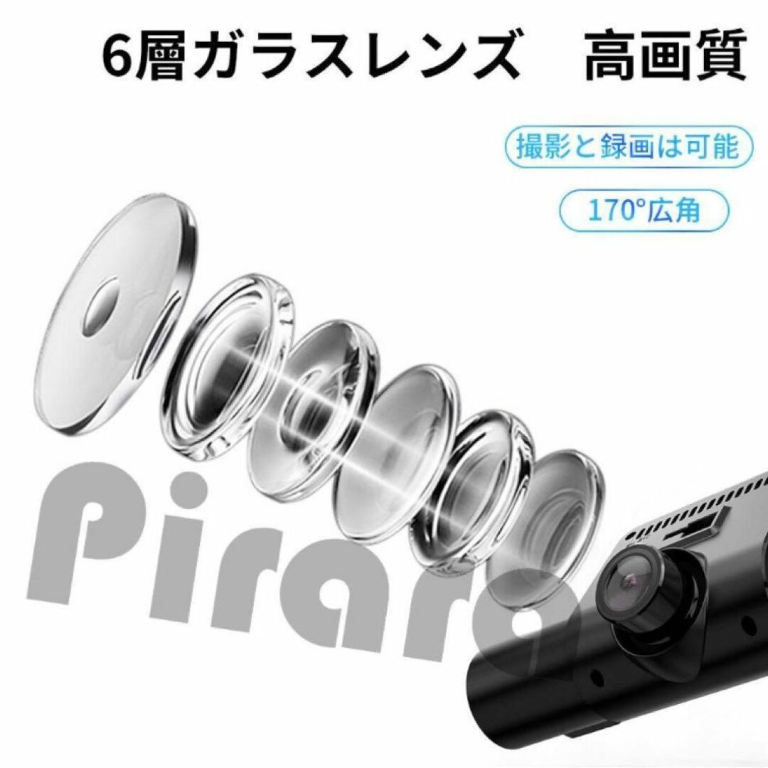 Pirara Q3小型ドライブレコーダー 車前内一体型 3カメラ同時録画