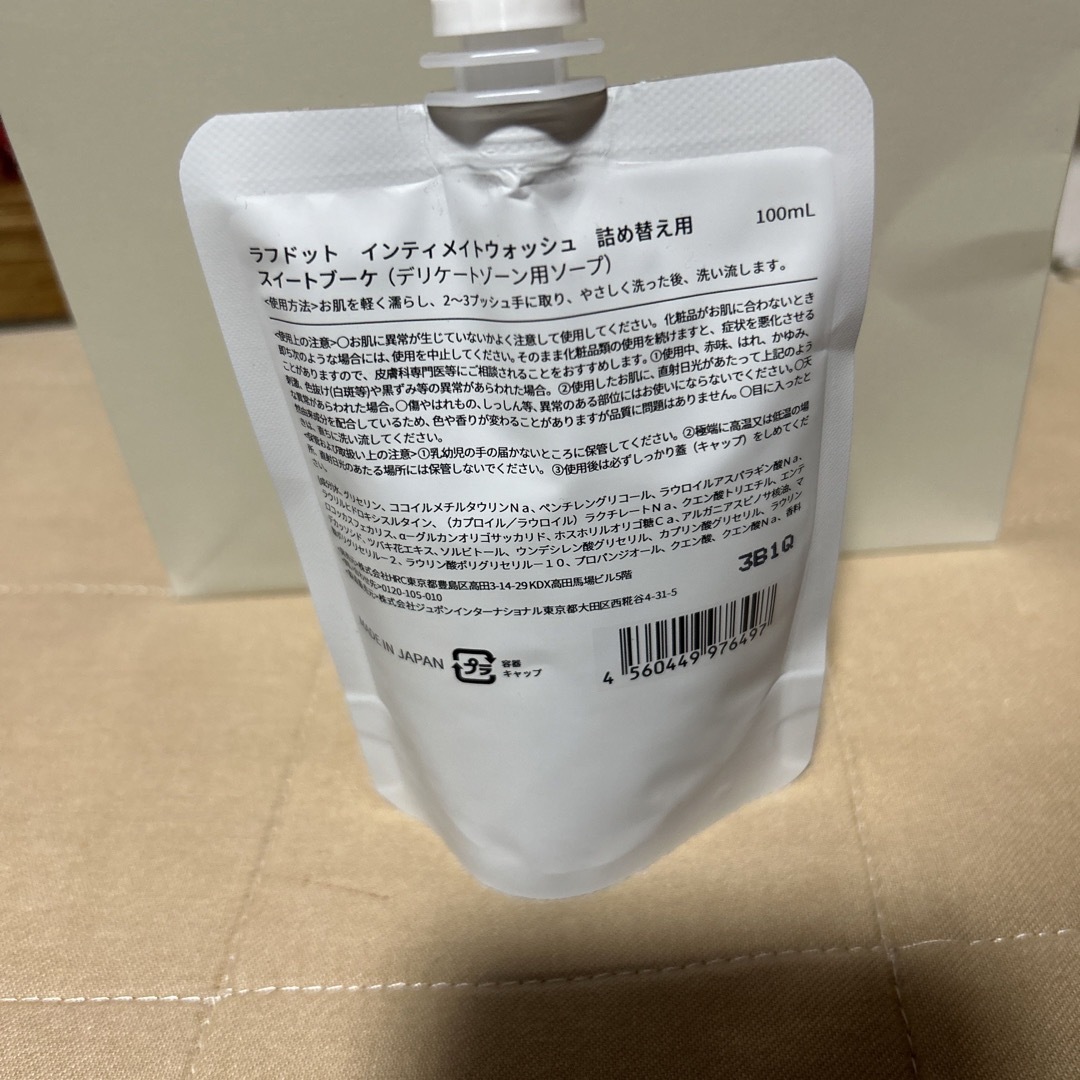 ラフドット デリケートゾーン用ソープの通販 by ひーこ's shop|ラクマ