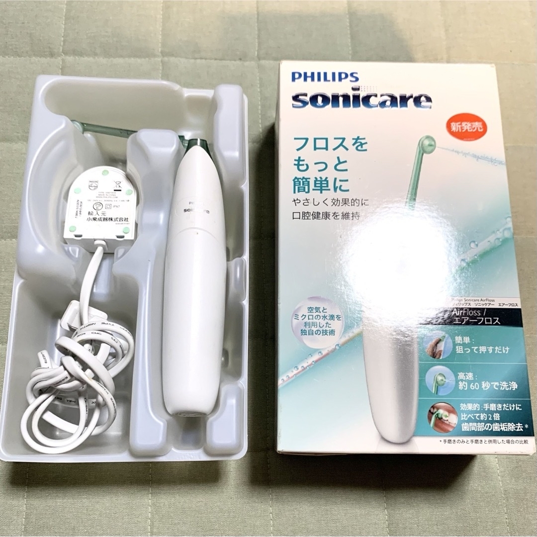 PHILIPS - ◇PHILIP sonicareソニッケアー エアーフロス 歯間 PHILIPS - ◇PHILIP sonicareソニッケアー エアーフロス 歯間