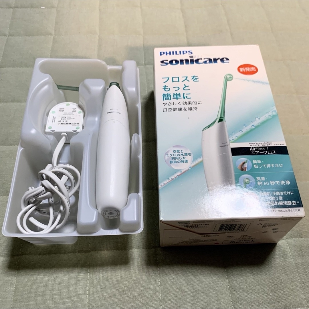 PHILIPS - ◇PHILIP sonicareソニッケアー エアーフロス 歯間 PHILIPS - ◇PHILIP sonicareソニッケアー エアーフロス 歯間