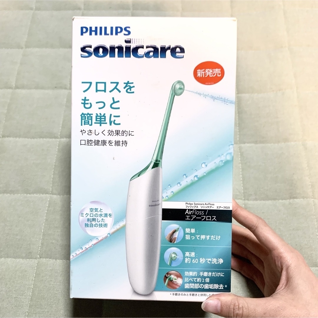 sacraフィリップス ソニックケアー エアーフロス口 - 電動 sacraフィリップス ソニックケアー エアーフロス口 - 電動