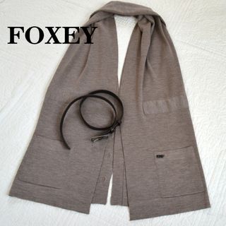 フォクシー(FOXEY)の【値下】FOXEY ケープ　ジレ　ストール　大判　ケープコート　完売(マフラー/ショール)