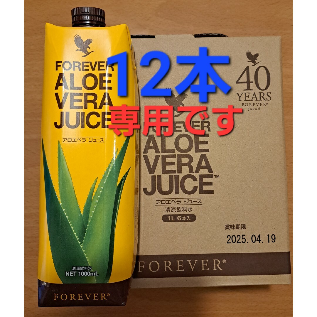 ゆりりんさま　　専用1リットル6本　2セット