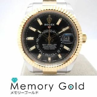 ロレックス(ROLEX)の♪ROLEX　ロレックス　スカイドゥエラー　コンビ　黒文字盤　腕時計　自動巻き　Ref326933　管理A63999(腕時計(アナログ))