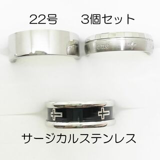 22号　サージカルステンレス　高品質　まとめ売り　指輪　ring950(リング(指輪))