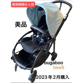 バガブー(Bugaboo)の【美品】バガブー　ビー6 bugaboo bee6(ベビーカー/バギー)