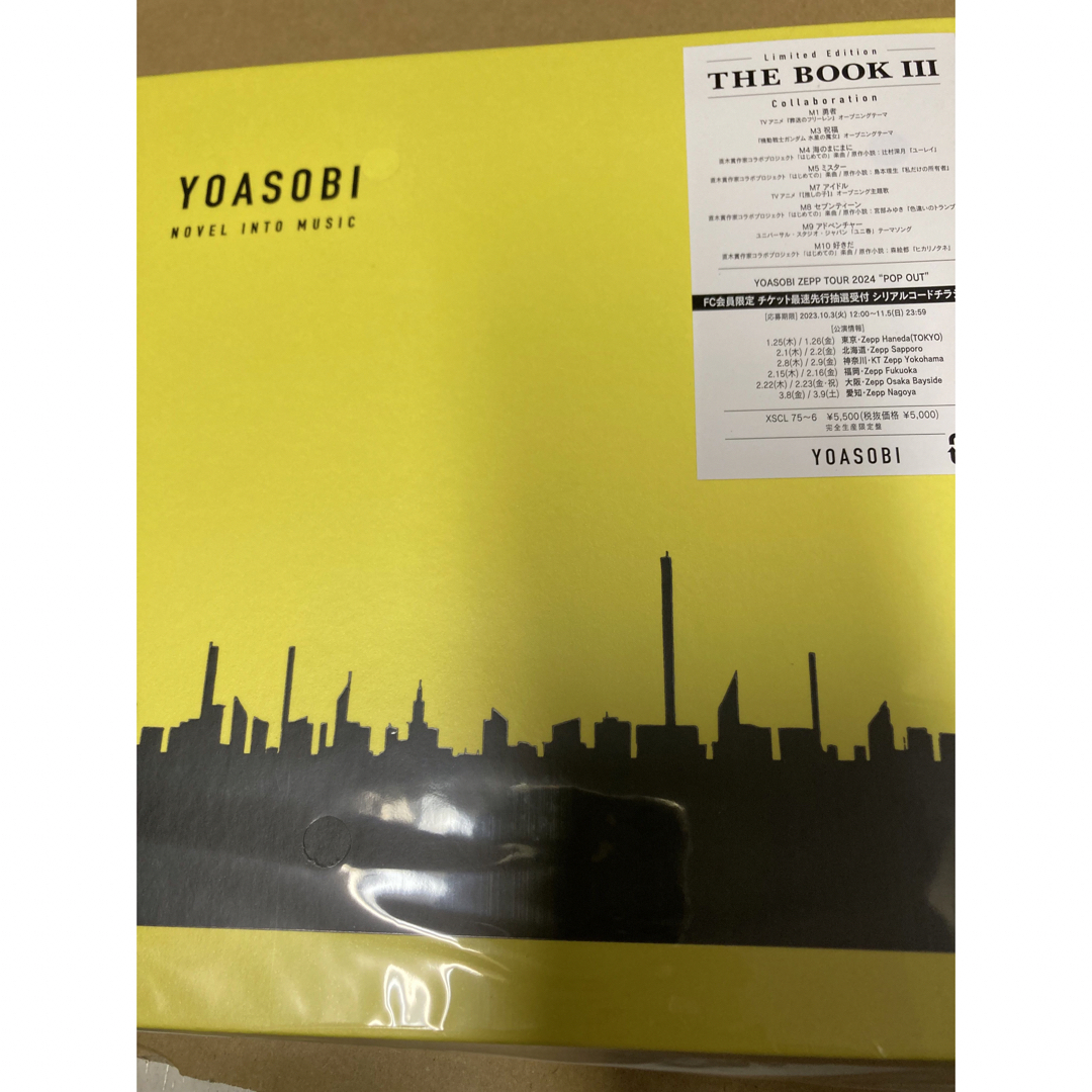シリアル封入 YOASOBI THE BOOK 3 限定盤 新品未開封