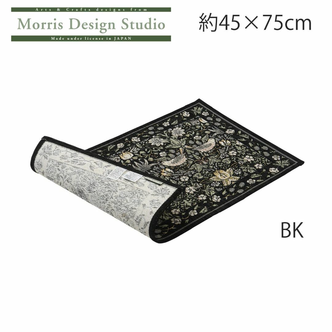 川島織物セルコン Morris Design Studio いちご泥棒 マット の通販 by ...