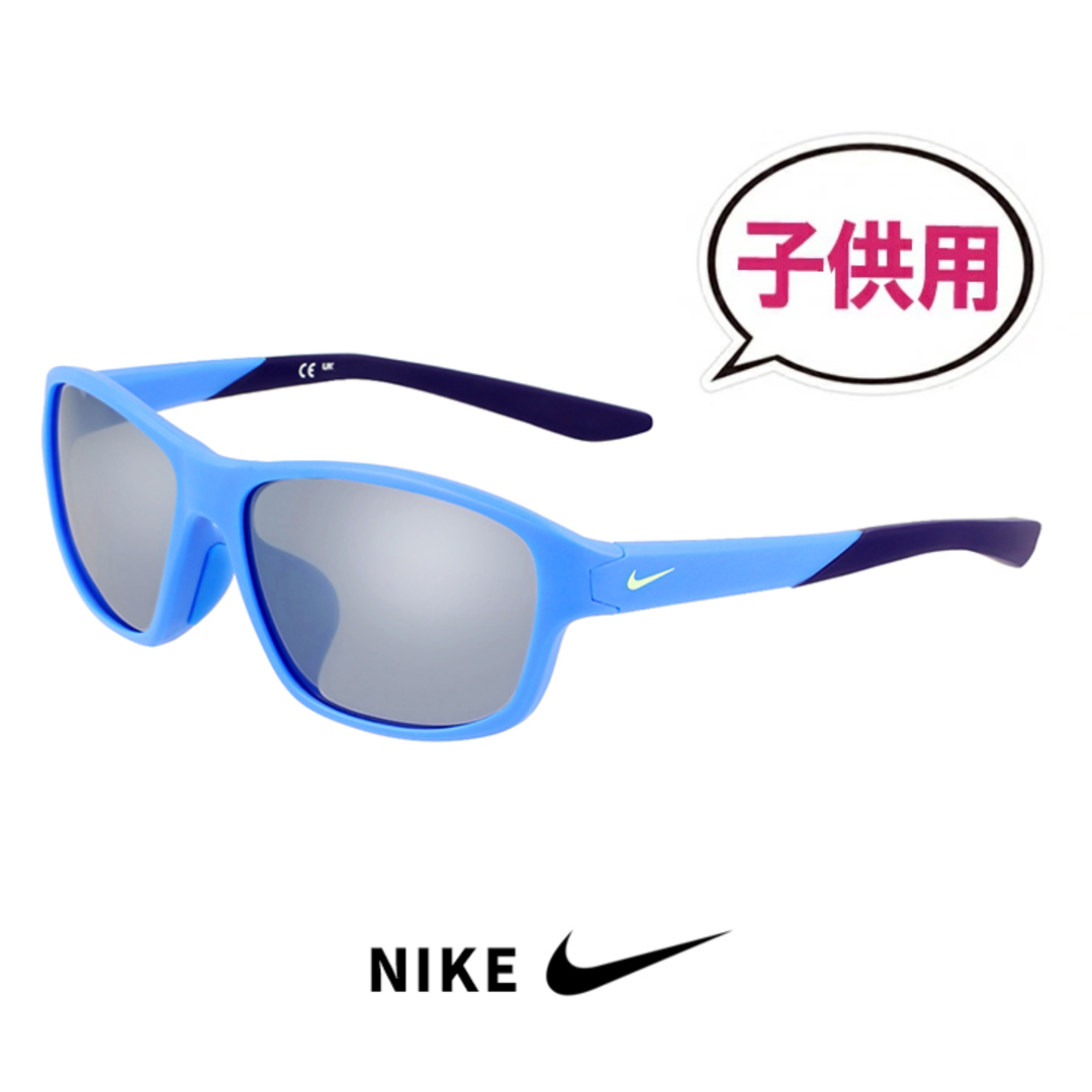 NIKE(ナイキ)の【新品】 子供用 ナイキ サングラス fv2355 405 REV LB NIKE キッズ スポーツサングラス レヴ レブ メンズ レディース 男の子 女の子 ランニング マラソン ゴルフ テニス 自転車 テニス uvカット 小学生 低学年 サイズ キッズ/ベビー/マタニティのこども用ファッション小物(サングラス)の商品写真