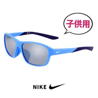 ナイキ(NIKE)の【新品】 子供用 ナイキ サングラス fv2355 405 REV LB NIKE キッズ スポーツサングラス レヴ レブ メンズ レディース 男の子 女の子 ランニング マラソン ゴルフ テニス 自転車 テニス uvカット 小学生 低学年 サイズ(サングラス)