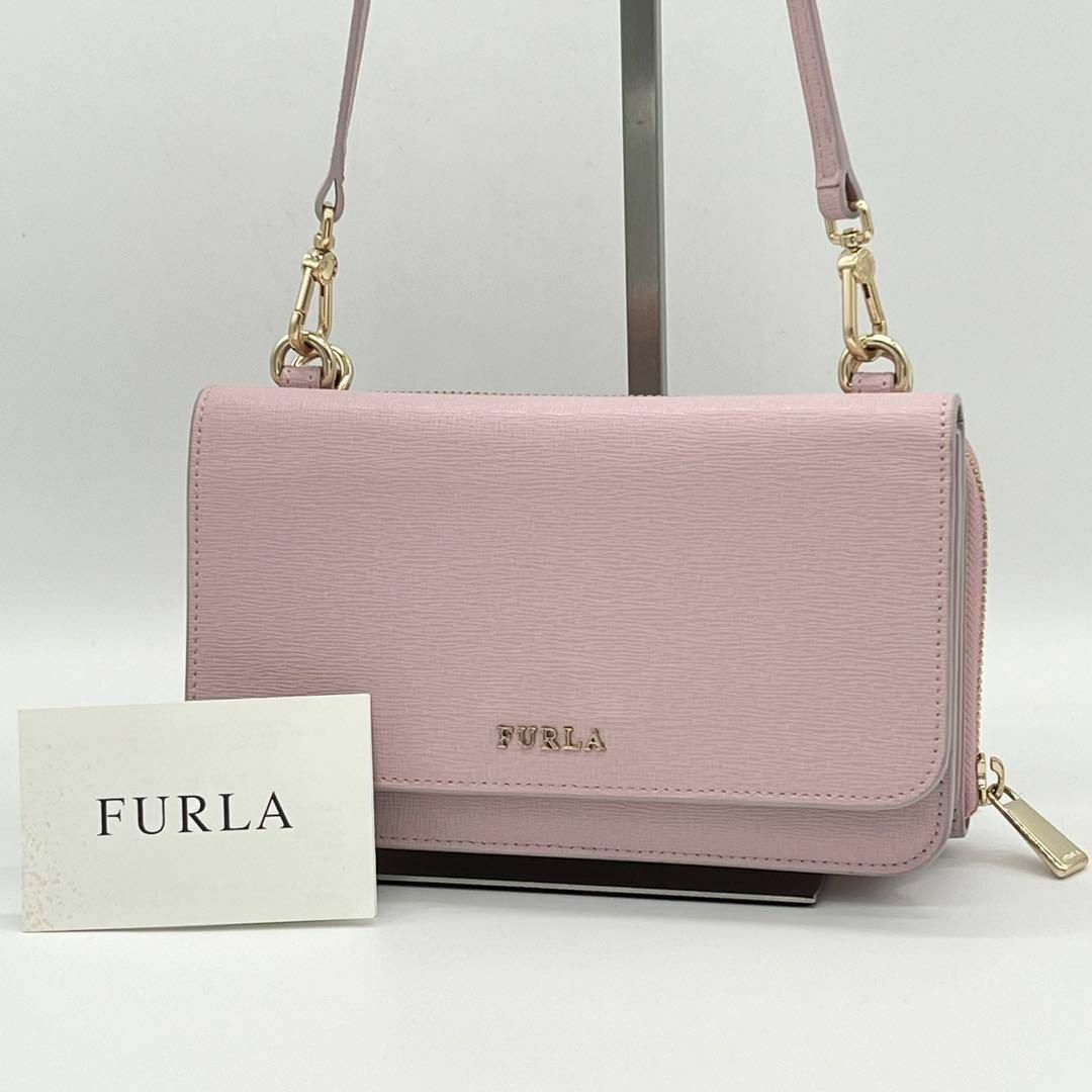 フルラ ショルダーウォレット 美品