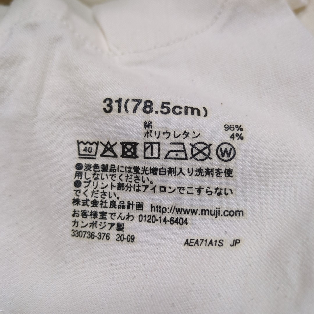 MUJI (無印良品)(ムジルシリョウヒン)の【無印良品】ストレッチスリムチノ　31インチ　アイボリー　サンドベージュ メンズのパンツ(チノパン)の商品写真