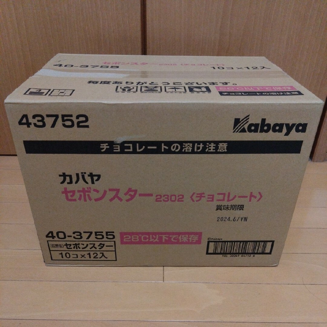 Kabaya(カバヤショクヒン)のセボンスター　2302 キッズ/ベビー/マタニティのおもちゃ(その他)の商品写真