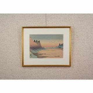 坂本繁二郎『阿蘇五景南郷谷』木版画【真作保証】 絵画の通販 by