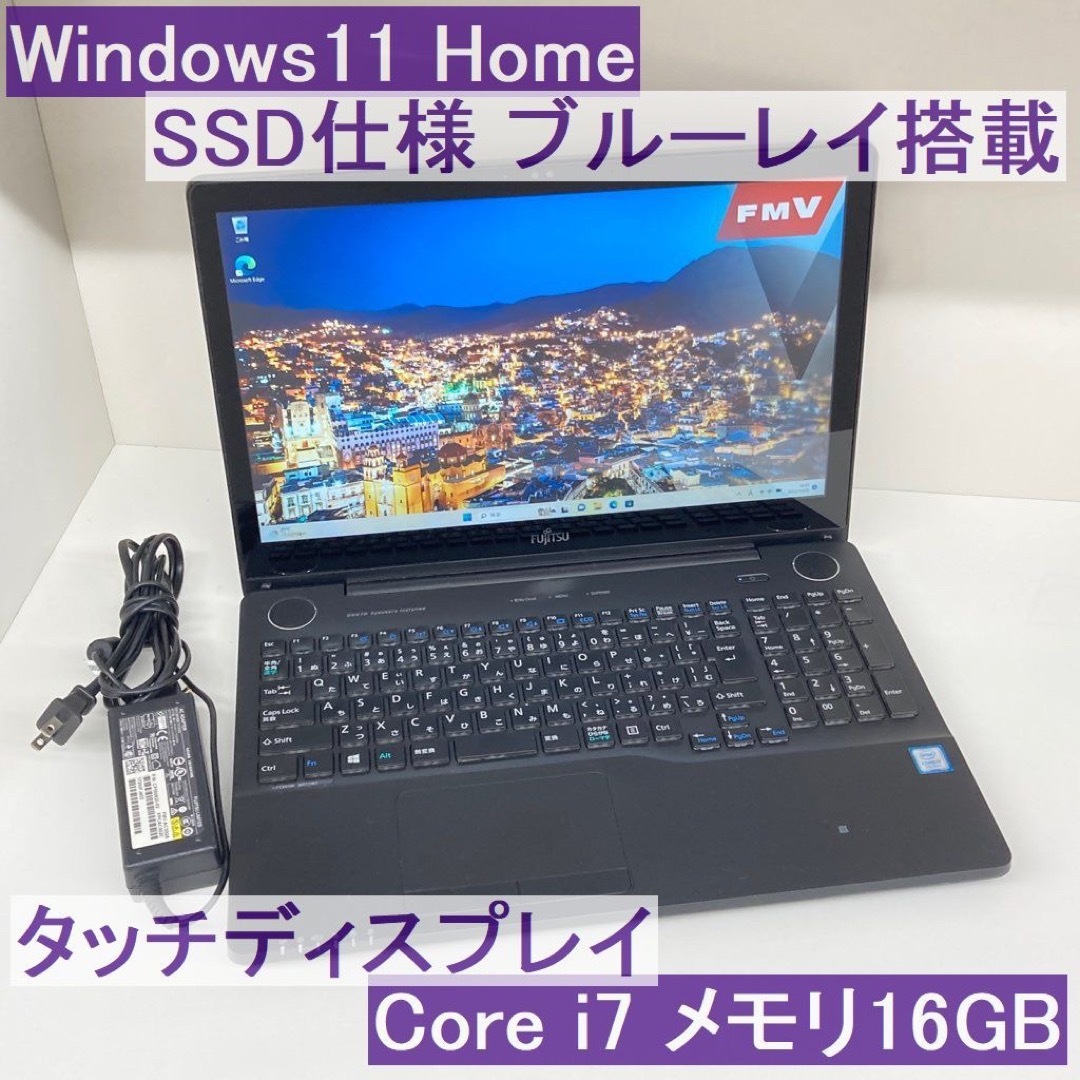 【美品】ライフブックAH77爆速新品SSD512GB i7 16GBパソコンPC