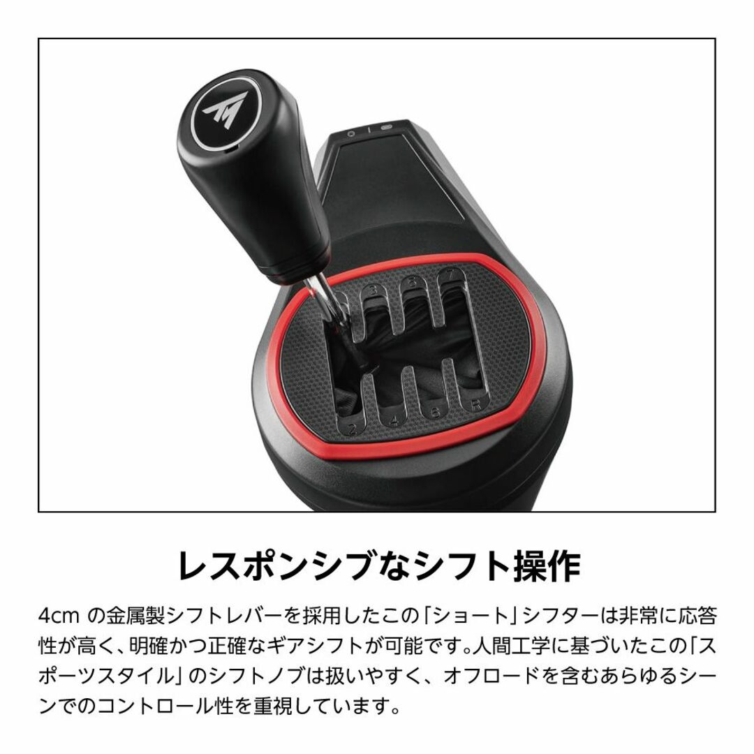 Thrustmaster TH8S Shifter ギアボックス シフター