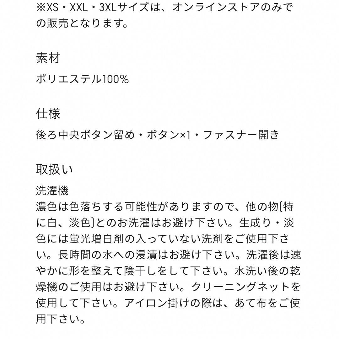 GU(ジーユー)のGU 未使用　XL スタンドカラーブラウス(ノースリーブ)Z+X ピンク レディースのトップス(シャツ/ブラウス(半袖/袖なし))の商品写真