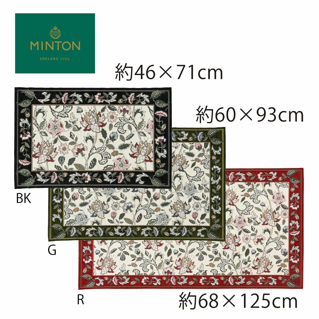 色: レッド】川島織物セルコン MINTON ミントン 玄関マット ニューハド