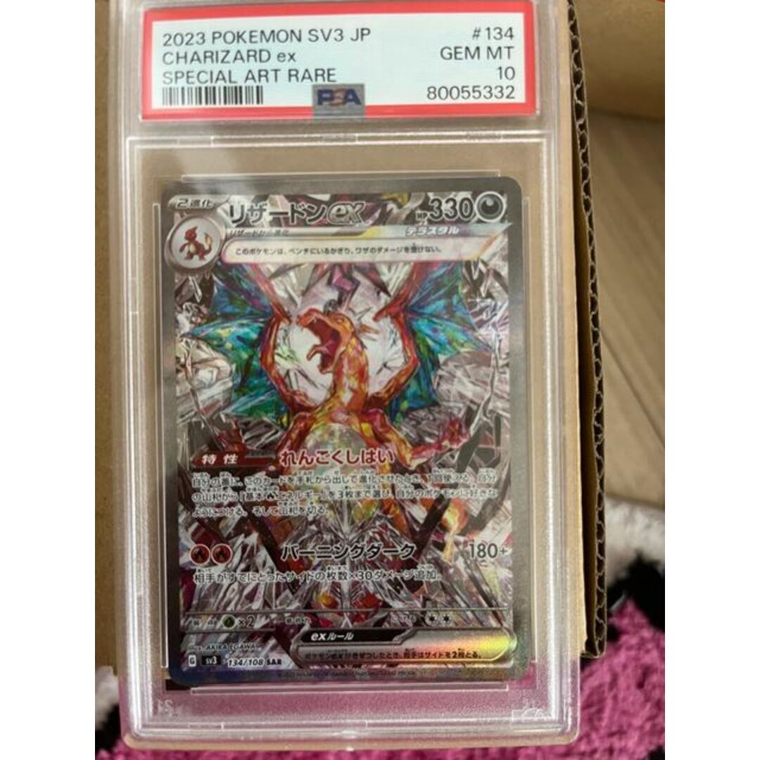 ポケモン - リザードンex SAR 134/108 PSA10の通販 by magi 個人 ポケモン - リザードンex SAR 134/108 PSA10の通販 by magi 個人