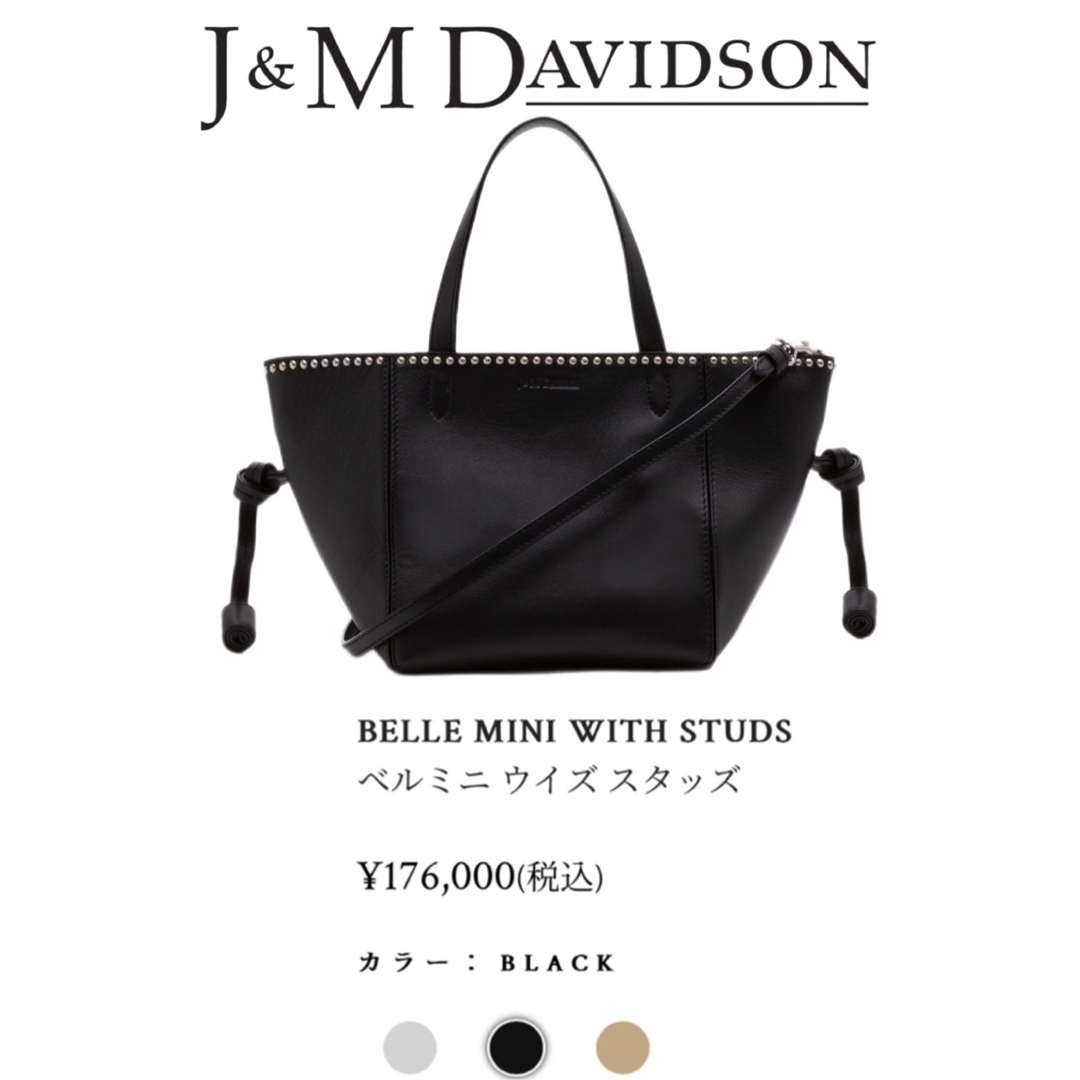 美品☆J&M DAVIDSON ベルミニ ウイズ スタッズ ブラック - ショルダー