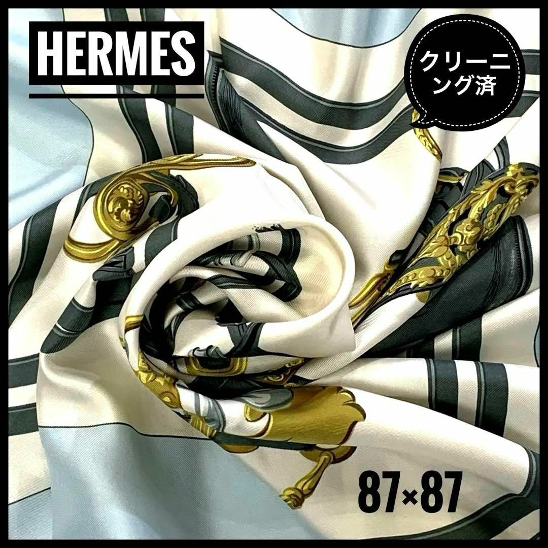 HERMES エルメス スカーフ カレ90 式典用の馬勒　大判