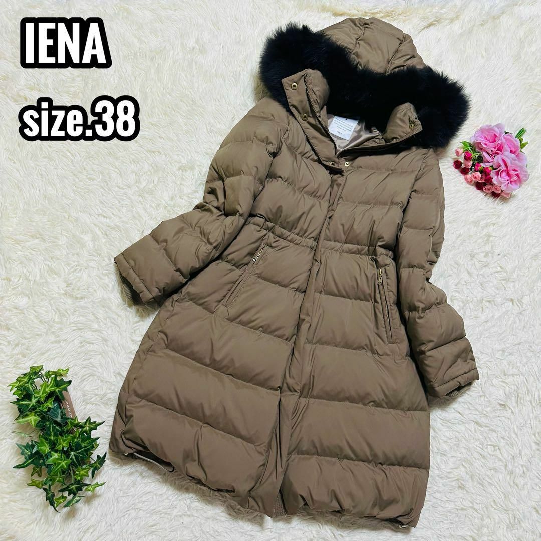 【美品】IENA タフタロングダウンコート フレンチダウン ベージュ 38 1