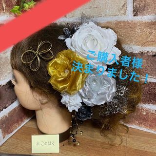 No.889 豪華！白銀金黒 ♡ 振袖髪飾り 成人式髪飾り(ヘアピン)