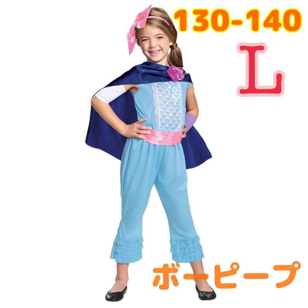 ボーピープ コスプレ トイストーリー ズボン セットアップ 新品　L キッズ/ベビー/マタニティのキッズ服男の子用(90cm~)(Tシャツ/カットソー)の商品写真