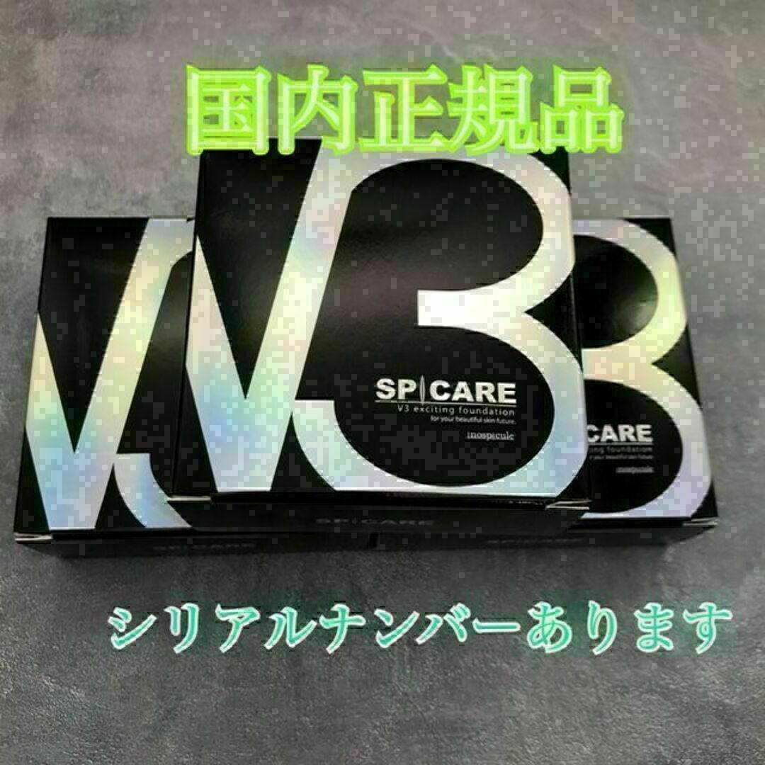 ベースメイク/化粧品V3ファンデーション　15ｇ　本体　正規品！　3個